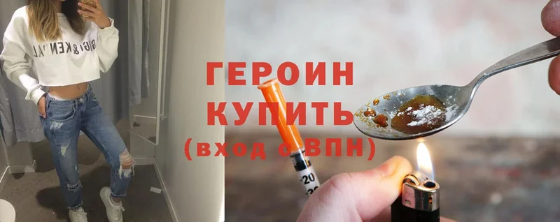 KRAKEN сайт  Армянск  ГЕРОИН Heroin  как найти закладки 