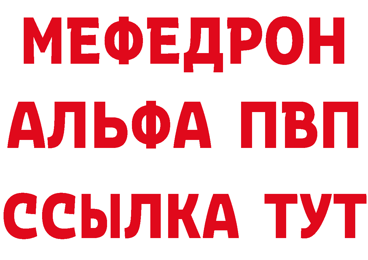 БУТИРАТ буратино зеркало это мега Армянск